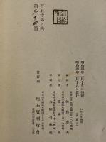おもかげ　芥川龍之介一周忌記念