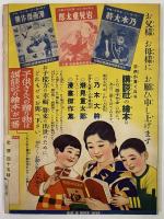 講談社の絵本2　四十七士