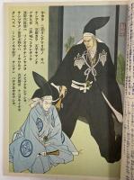講談社の絵本2　四十七士