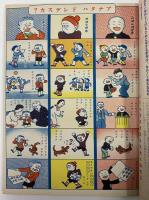 講談社の絵本4　漫画傑作集