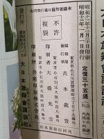 講談社の絵本5　桃太郎