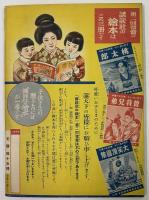 講談社の絵本6　曽我兄弟
