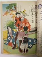 講談社の絵本6　曽我兄弟