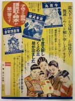 講談社の絵本8　牛若丸