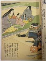 講談社の絵本8　牛若丸