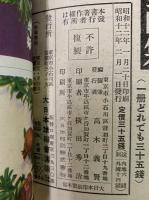 講談社の絵本8　牛若丸