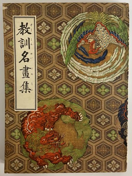 平岡梓東京帝国大学時代教科書 STUDIES FROM LIFE （三島由紀夫