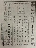 講談社の絵本11　教訓名画集