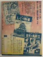講談社の絵本13　金太郎