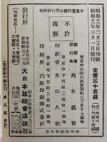 講談社の絵本13　金太郎