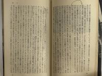 不思議な国イギリス　（三島由紀夫旧蔵）