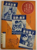 講談社の絵本20　浦島太郎