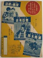 講談社の絵本21　子供知識