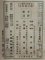 講談社の絵本22　漫画と絵話