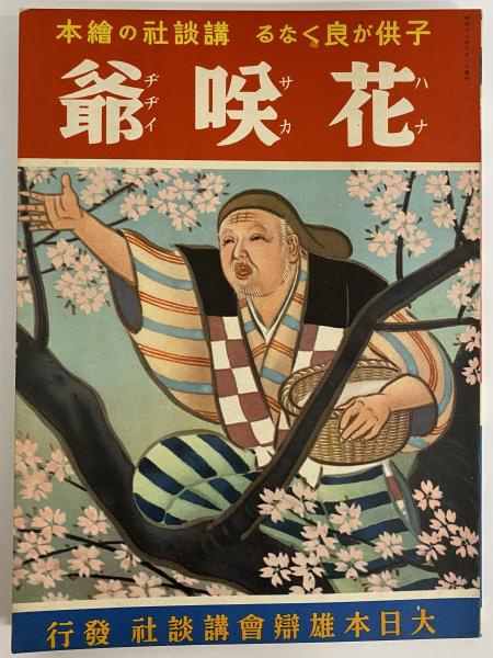 井伏鱒二自選全集 全13冊(井伏鱒二) / 古本、中古本、古書籍の