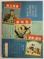 講談社の絵本25　童謡画集