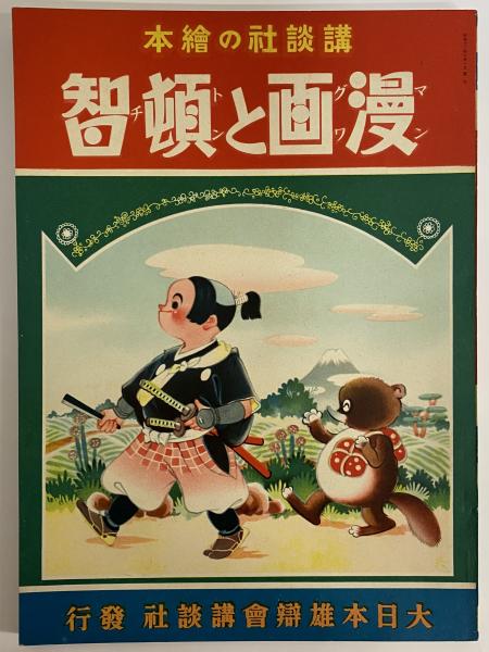 作曲法教程 上巻 | 長谷川 良夫 |本 | 通販 | Amazon