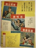 講談社の絵本26　漫画と頓智