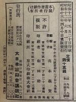 講談社の絵本26　漫画と頓智