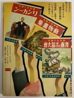 講談社の絵本27　木村重成