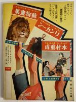 講談社の絵本30　漫画とお話大会