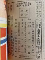 講談社の絵本30　漫画とお話大会
