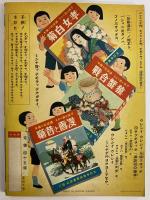 講談社の絵本31　加藤清正