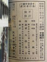 講談社の絵本33　猿蟹合戦