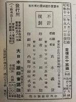 講談社の絵本37　感心な子供