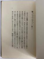 聖三稜玻璃　（名著復刻　詩歌文学館　紫陽花セット）