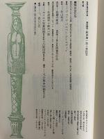 魔性の女たち　（世界幻想文学大系8）