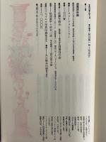 招霊妖術師　（世界幻想文学大系17）