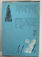 ファンタステス　（世界幻想文学大系22）