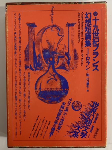 新日本古典文学大系33～37・別巻 今昔物語集1～5・索引 / 三茶
