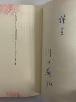 十九世紀フランス幻想短篇集　（世界幻想文学大系33）