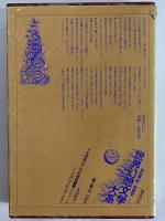 オーランドー　（世界幻想文学大系39）