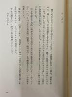 木山捷平全詩集