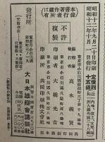 講談社の絵本39　忠勇美談