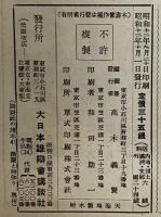 講談社の絵本41　漫画と物知り