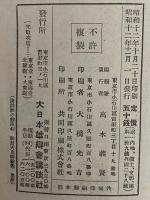 講談社の絵本42　明治天皇御絵巻