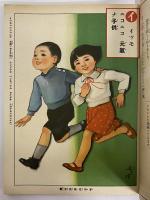 講談社の絵本47　教訓かるた絵本