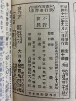 講談社の絵本47　教訓かるた絵本