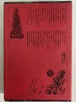 詩人と狂人達　（世界幻想文学大系12）