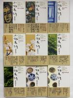 小林秀雄全作品