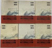 新日本古典文学大系19～23・別巻　源氏物語1～5・索引