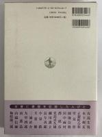 志賀直哉書簡集　白樺の時代