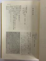 志賀直哉書簡集　白樺の時代