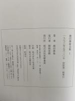 堀田善衛全集