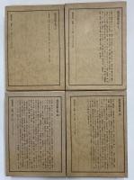 堀田善衛全集