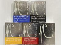 マラルメ全集
